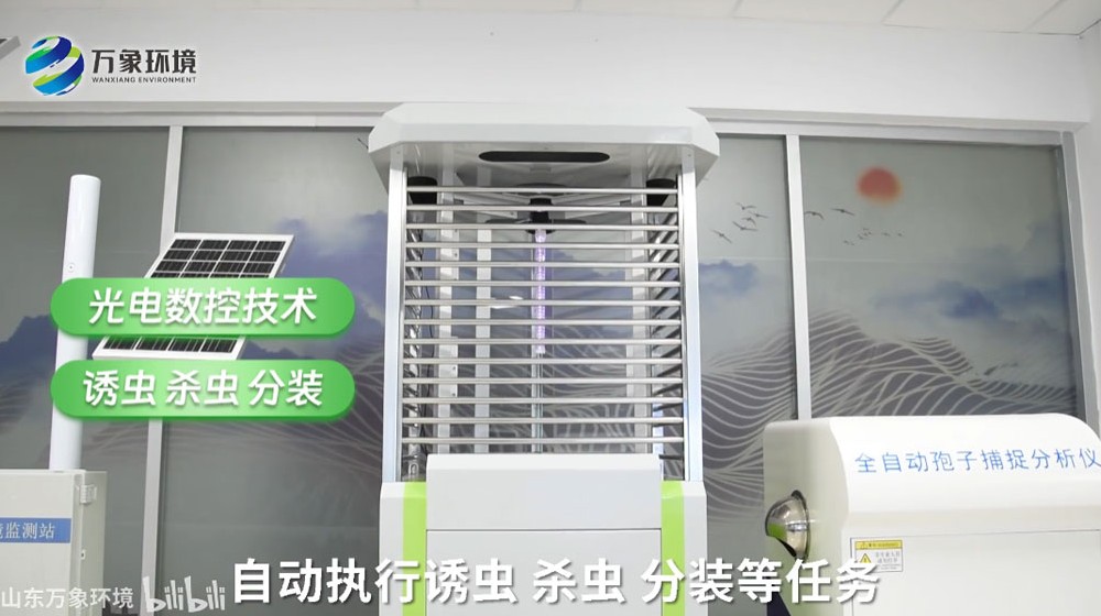 智慧蟲情測報系統(tǒng)——害蟲遠程實時監(jiān)測系統(tǒng)